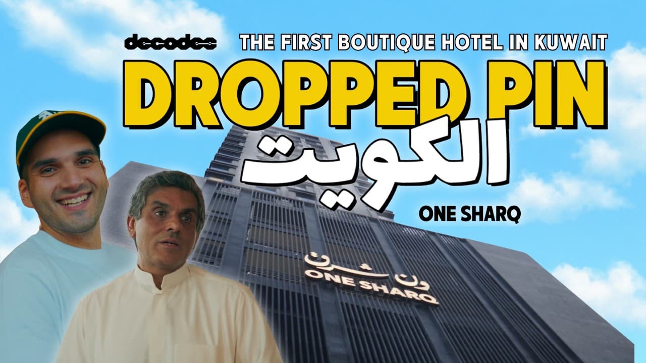 24 HOURS IN THE FIRST BOUTIQUE HOTEL IN KUWAIT, ONE SHARQ